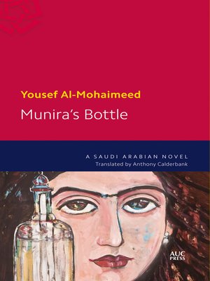 cover image of Munira's Bottle